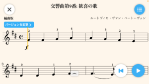 アプリ画面の見本