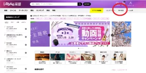 楽譜購入サイトの操作説明図