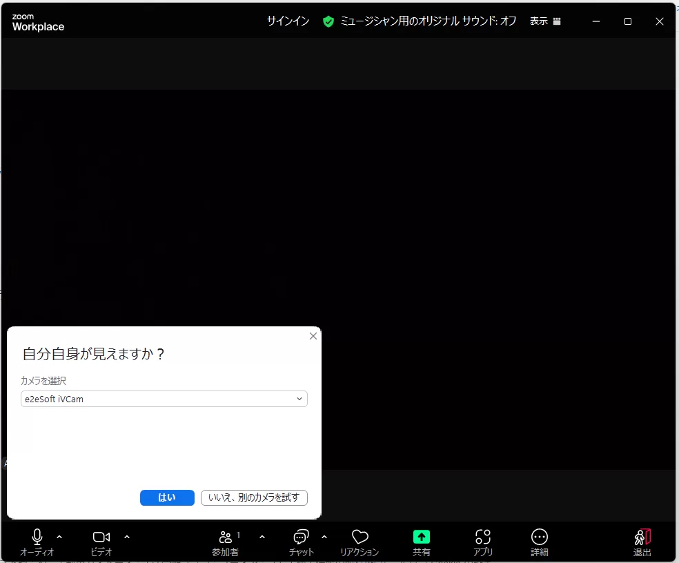 Zoomテストミーティングの手順と確認すべき項目～楽器演奏するならテスト必須